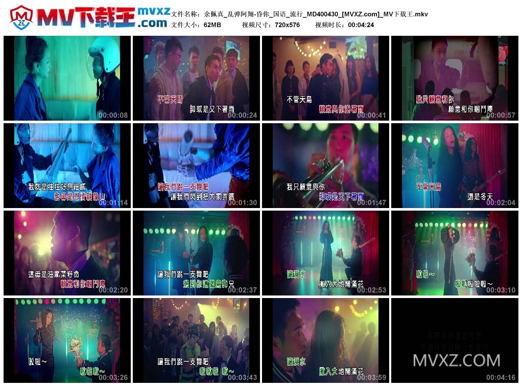 余佩真_乱弹阿翔-昏你_国语_流行_MD400430